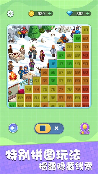 数独王者大全图2