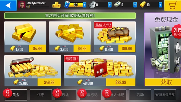 终极狙击手钻石(3)