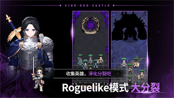 神王城堡免费图1