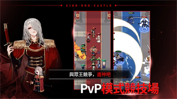 神王城堡免费图4