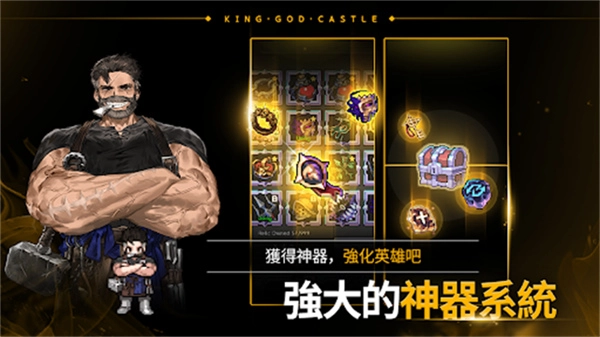 神王城堡免费图2