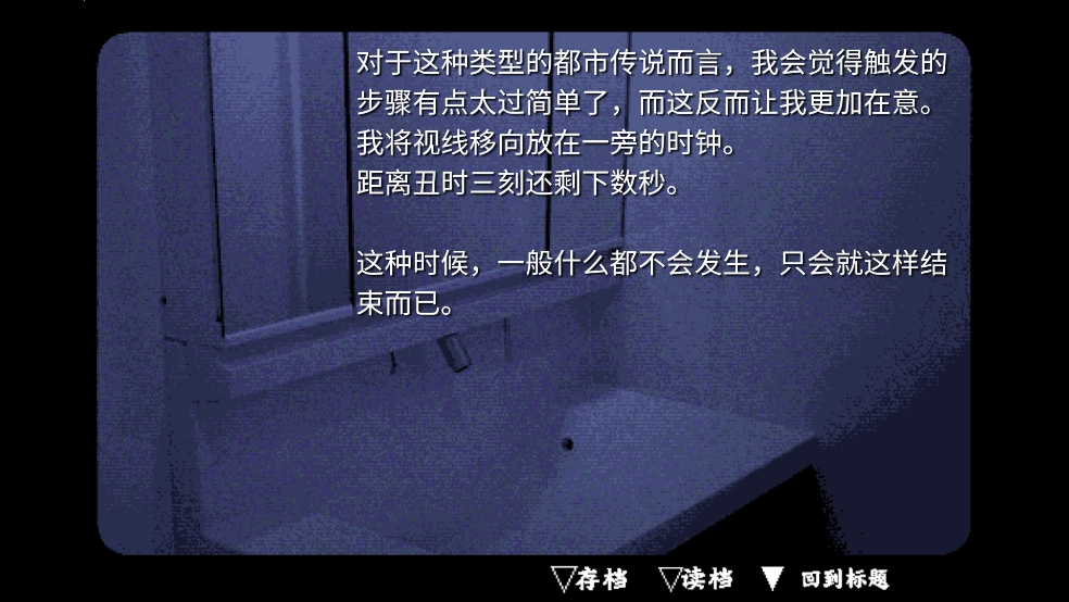 旁边世界的我的一班游戏图3