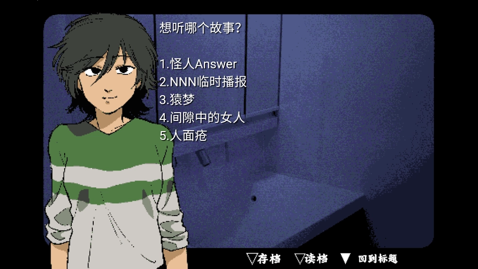 旁边世界的我的一班游戏图4