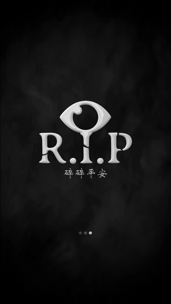 RIP碎碎平安手机版