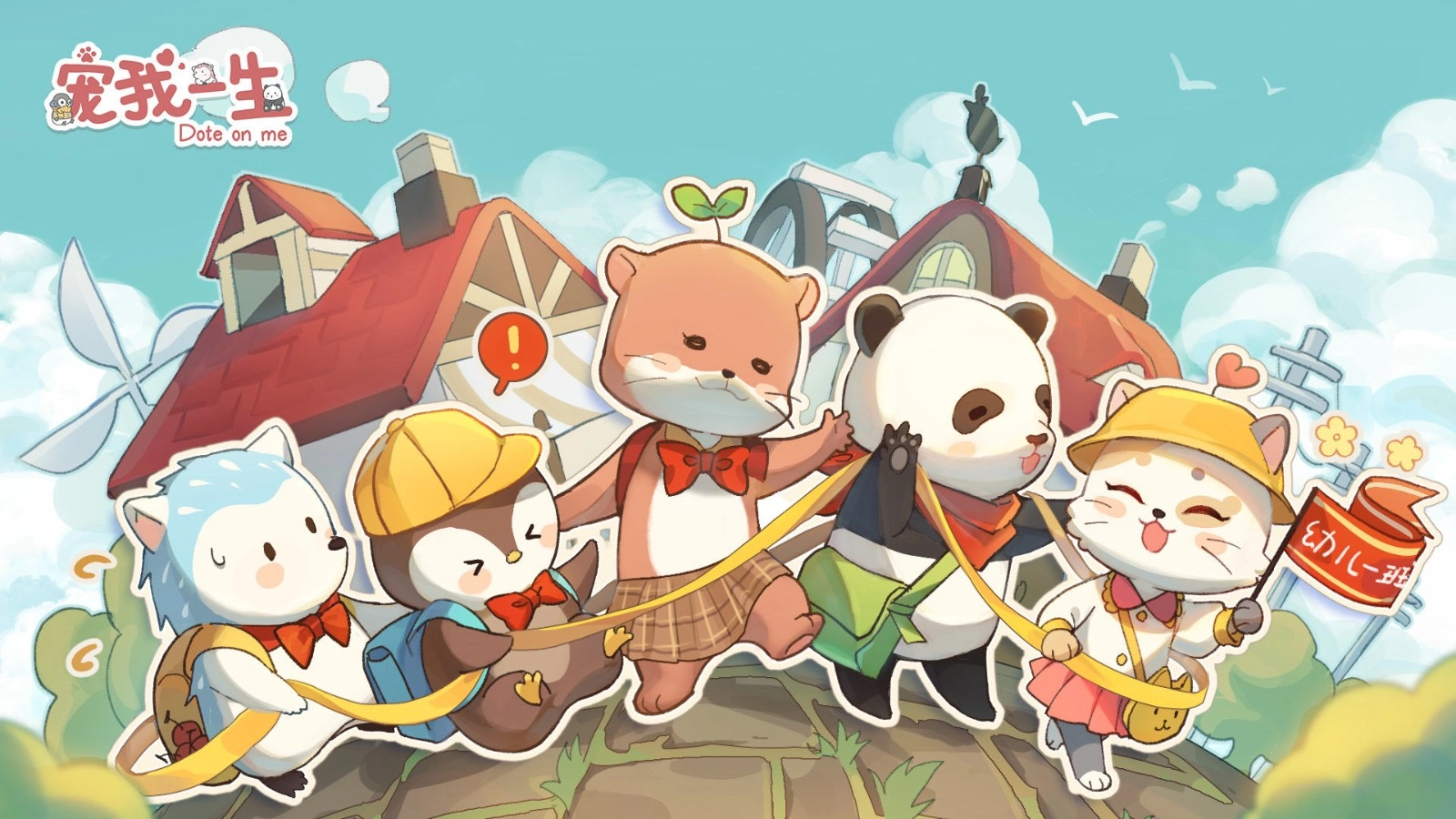 宠我一生免广告apk截图0