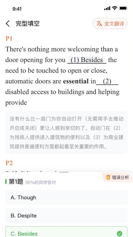 西柚考研最新版