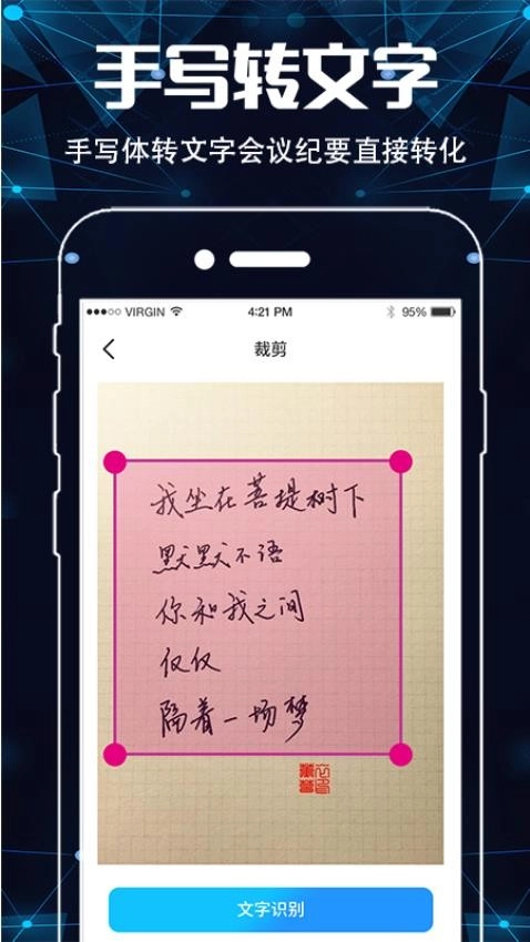 手机图片扫描仪OCR最新版2