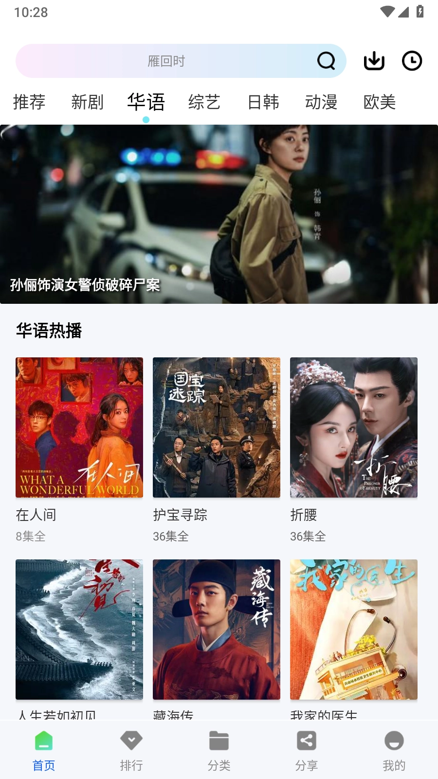 惊鸿视频安卓版1