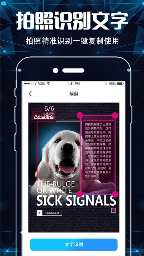 手机图片扫描仪OCR最新版4