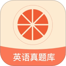 西柚考研最新版