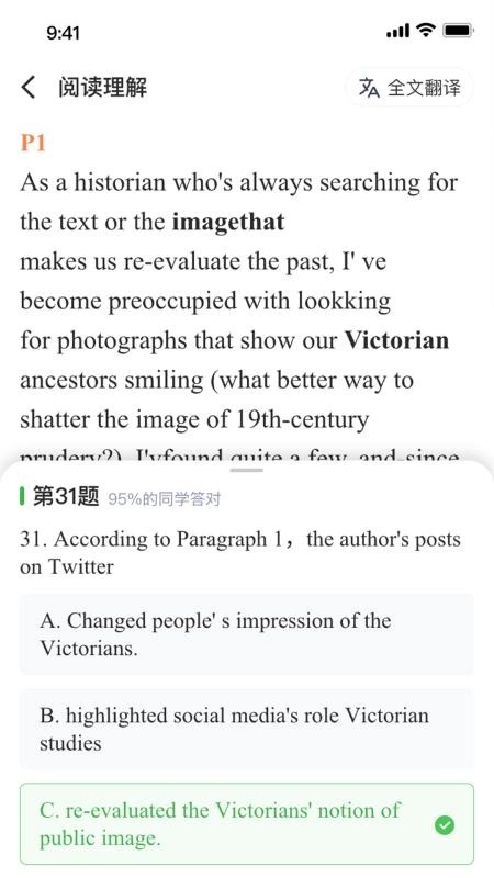 西柚考研最新版