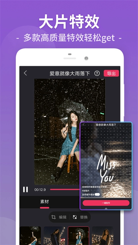 视频剪辑工厂图5