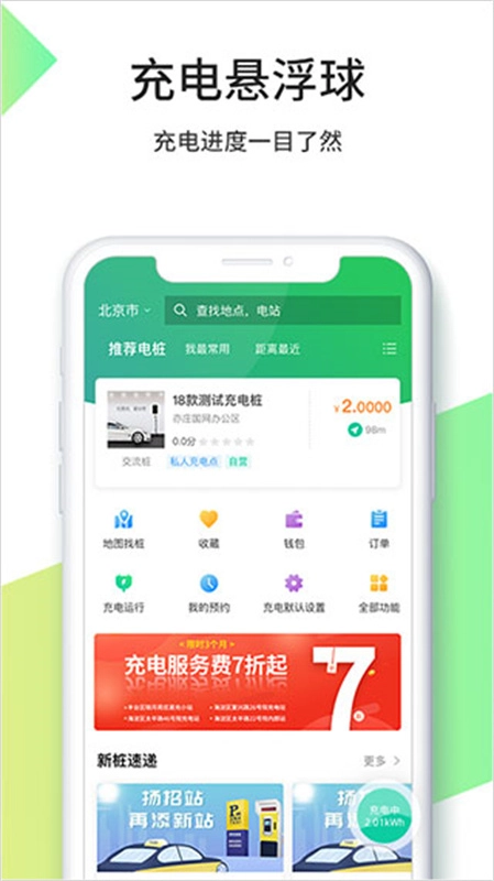 优易充图2