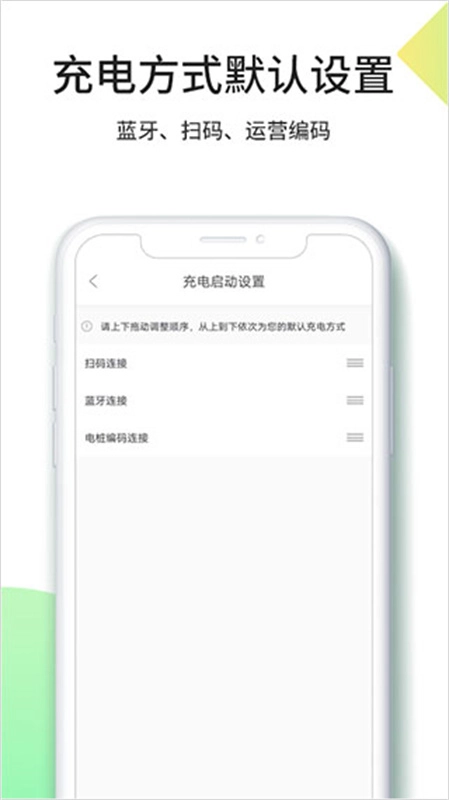 优易充图4