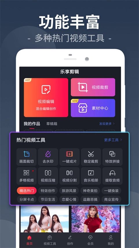 视频剪辑工厂图1