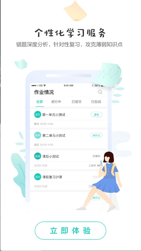 生学堂查询成绩截图3