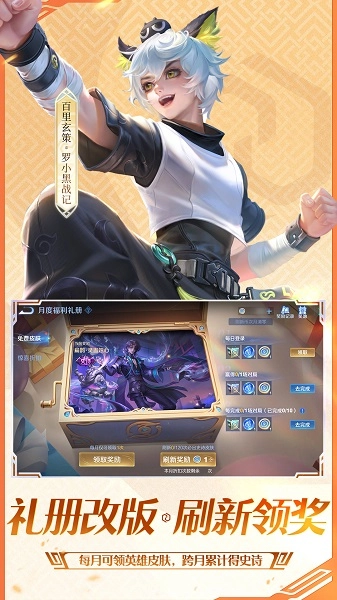 王者荣耀2026最新版(5)