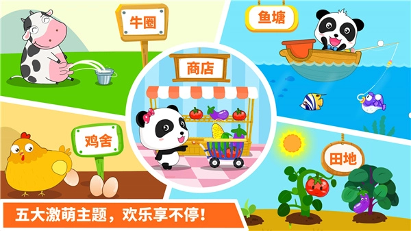 宝宝玩数字游戏手机版