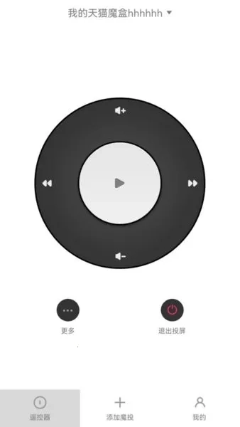 天猫魔投极速版图1