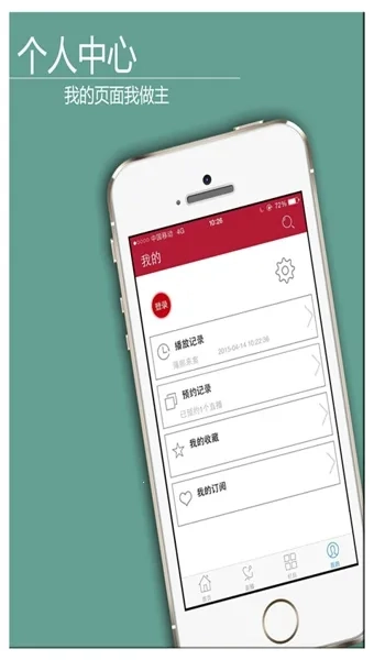中国法院手机电视(法影直播汇)  手机版