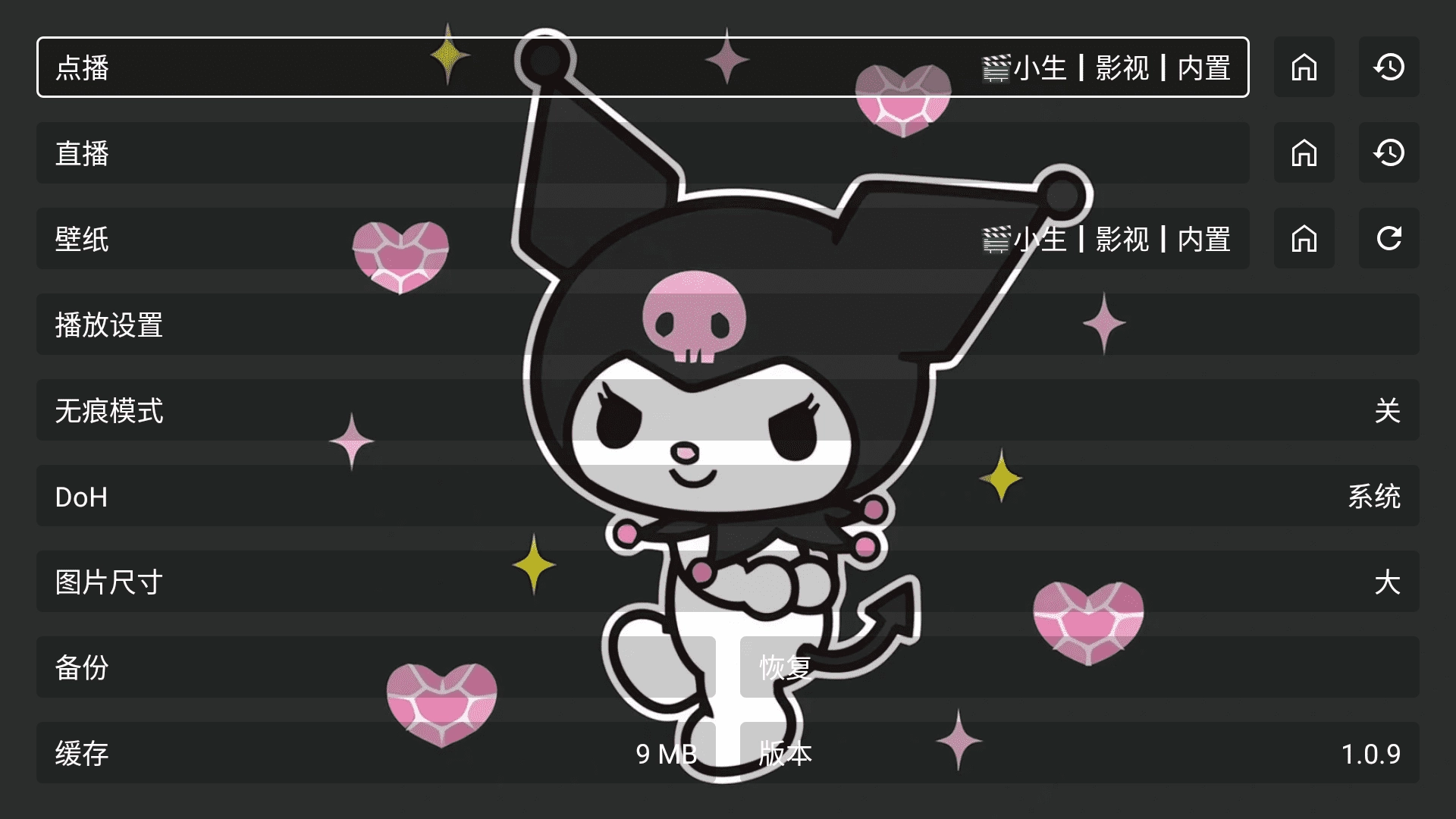 酷洛米影视电视tv最新版图4