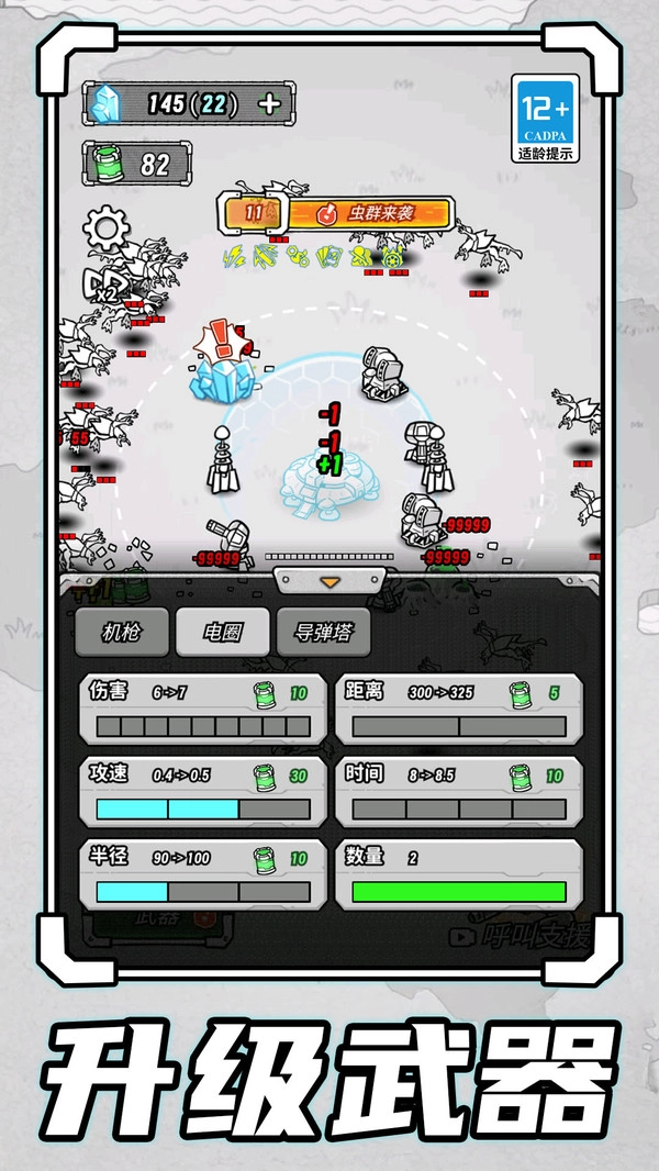 末日生存战场游戏图4