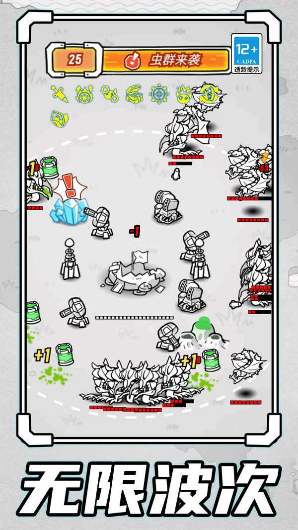 末日生存战场游戏图2