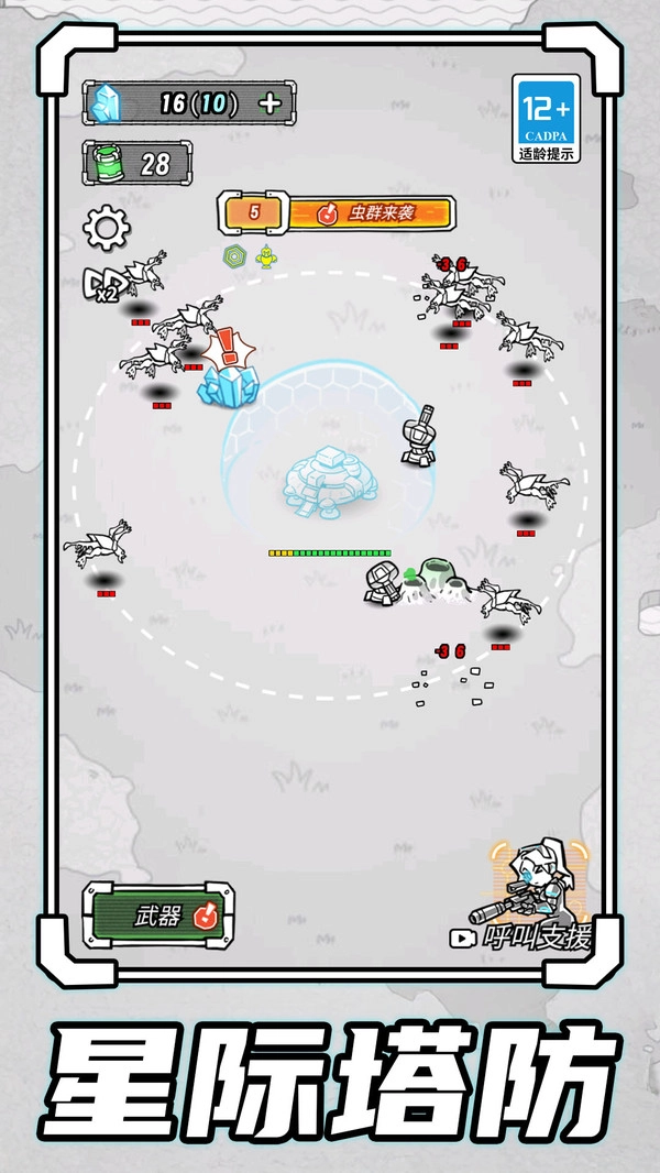 末日生存战场游戏图5