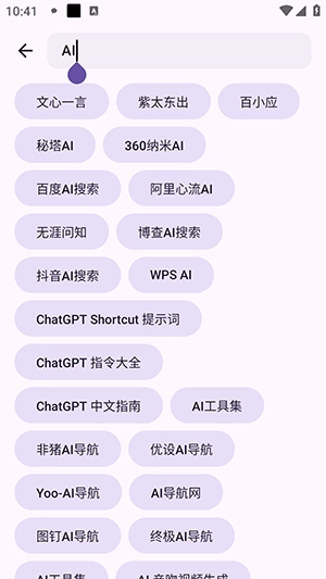 聚玩工具箱最新版图4