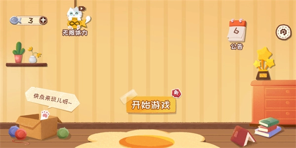 收納天才最新版圖1