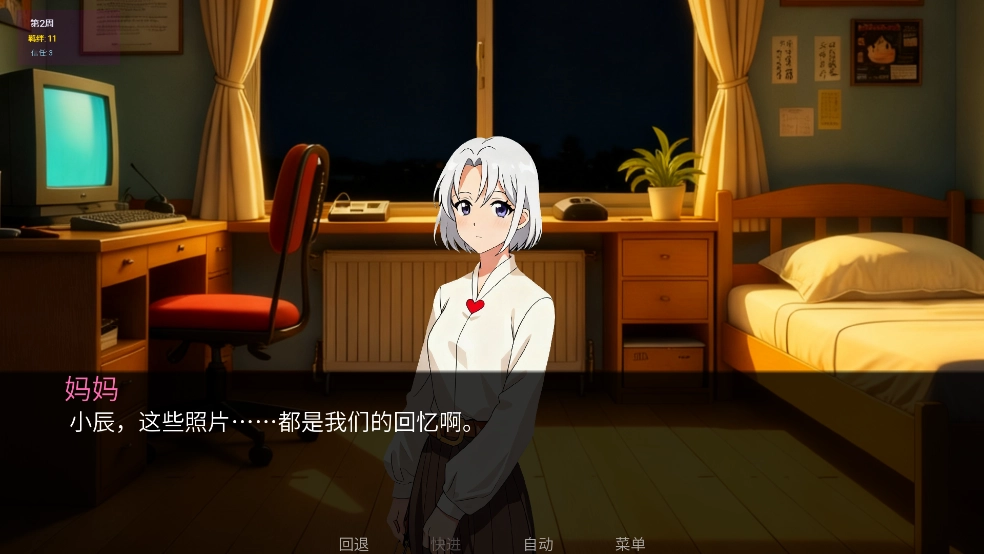 星辰交汇时游戏截图2