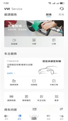 一汽大众车联网系统最新版安装包下载插图3