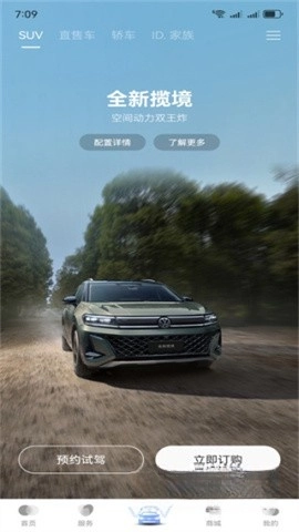 一汽大众车联网系统最新版安装包下载插图4