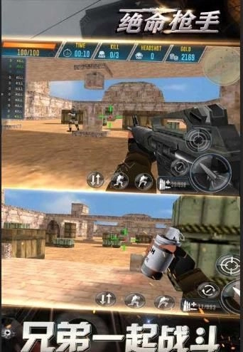 绝命枪手图3