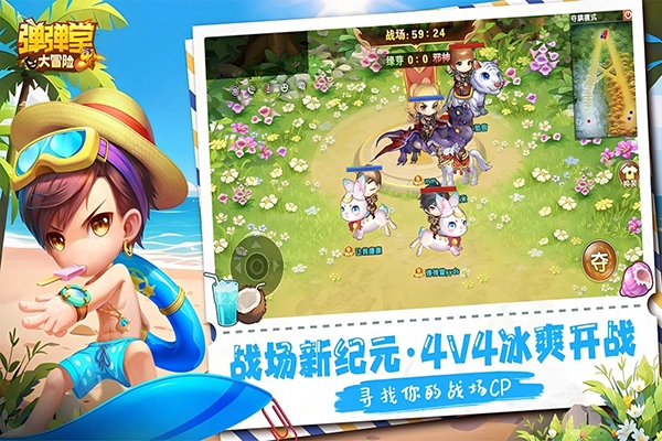 弹弹堂大冒险怀旧版图4