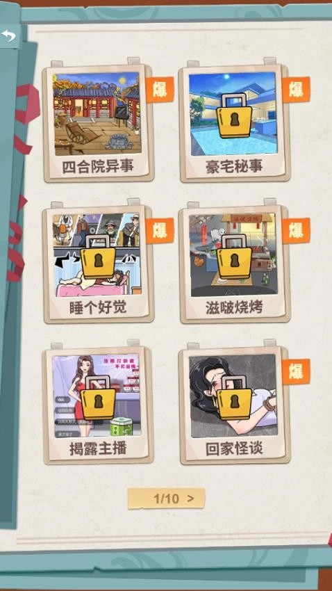 神奇的脑回路图2