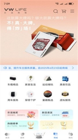 一汽大众车联网系统最新版安装包下载插图5