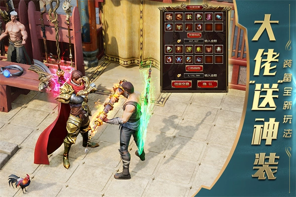 一刀传世正版图3