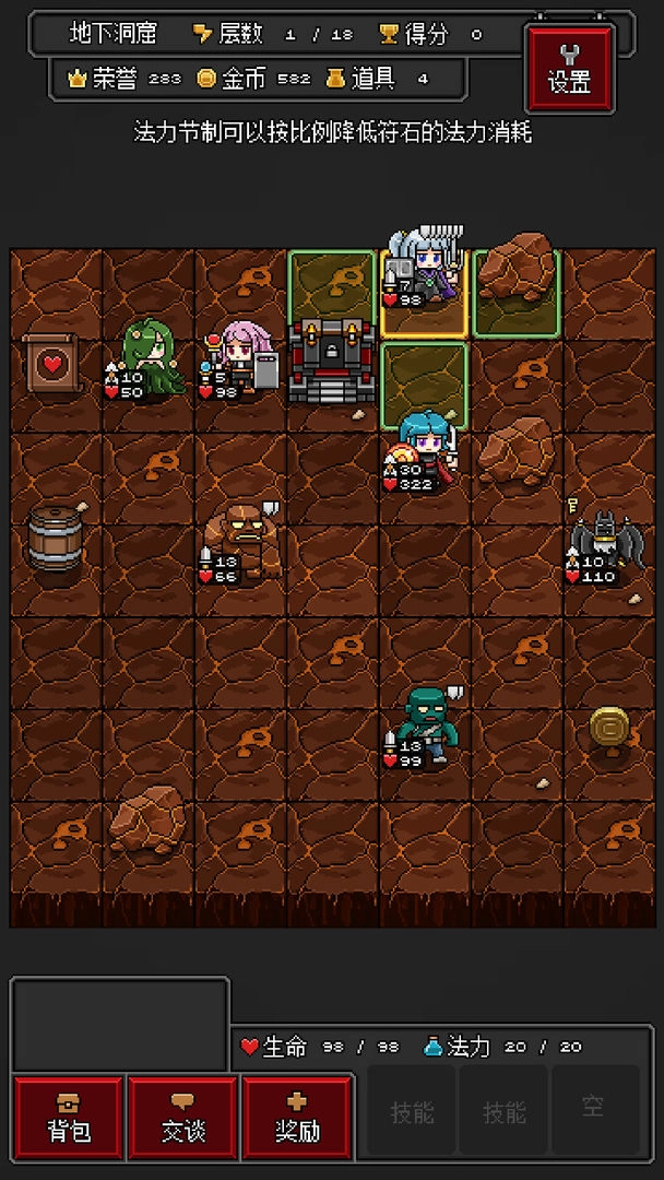 迷你地下城R图4