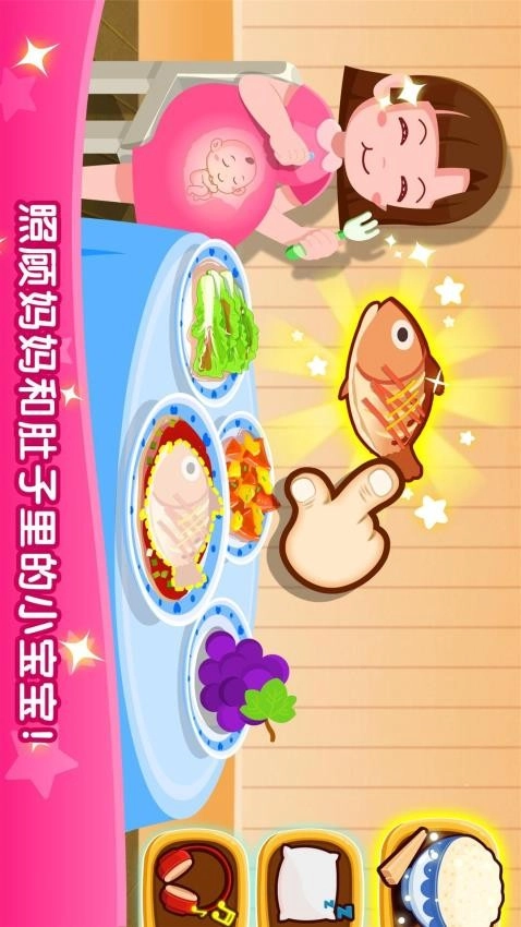 宝宝从哪来免费版图3