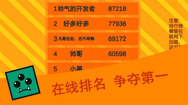 乱斗方块游戏图1