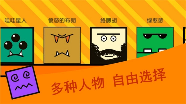 乱斗方块游戏图3