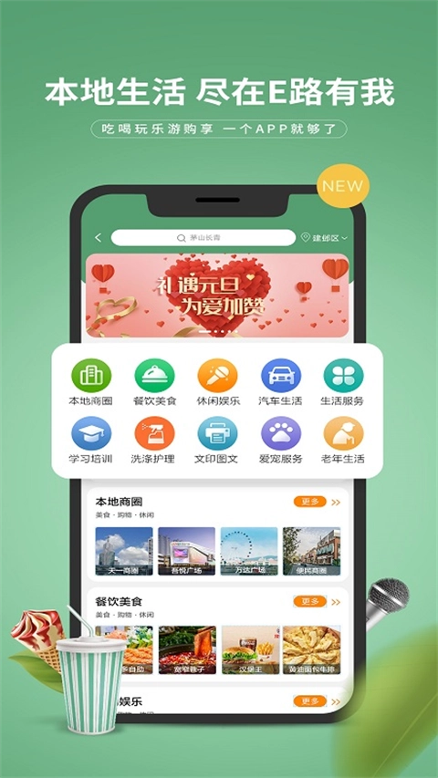 e路有我图3