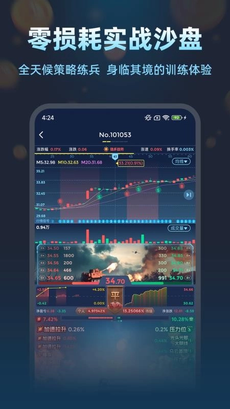 天下一羽最新版图4