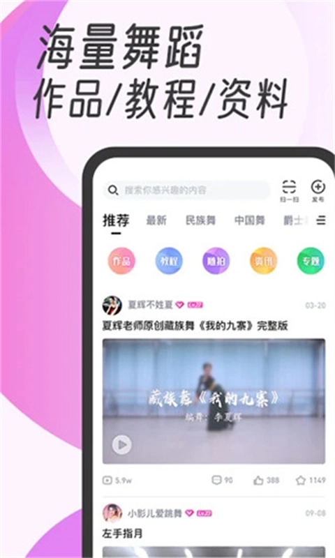 中舞网3