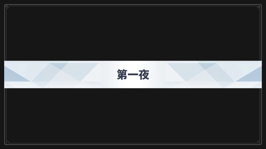 沙勒的五夜后宫5