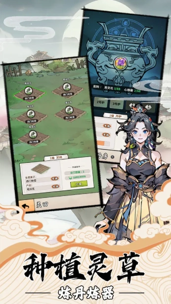 我的修仙人生(3)