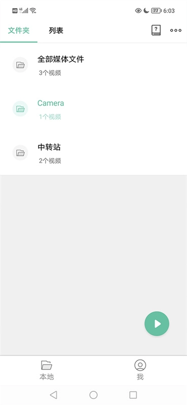 moboplayer播放器图2