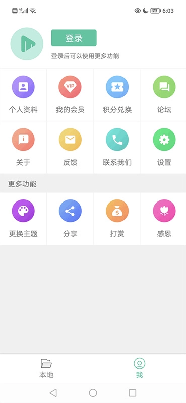 moboplayer播放器图3