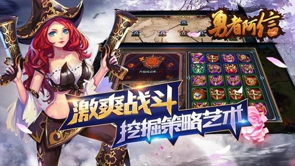 圣剑联盟正版图1